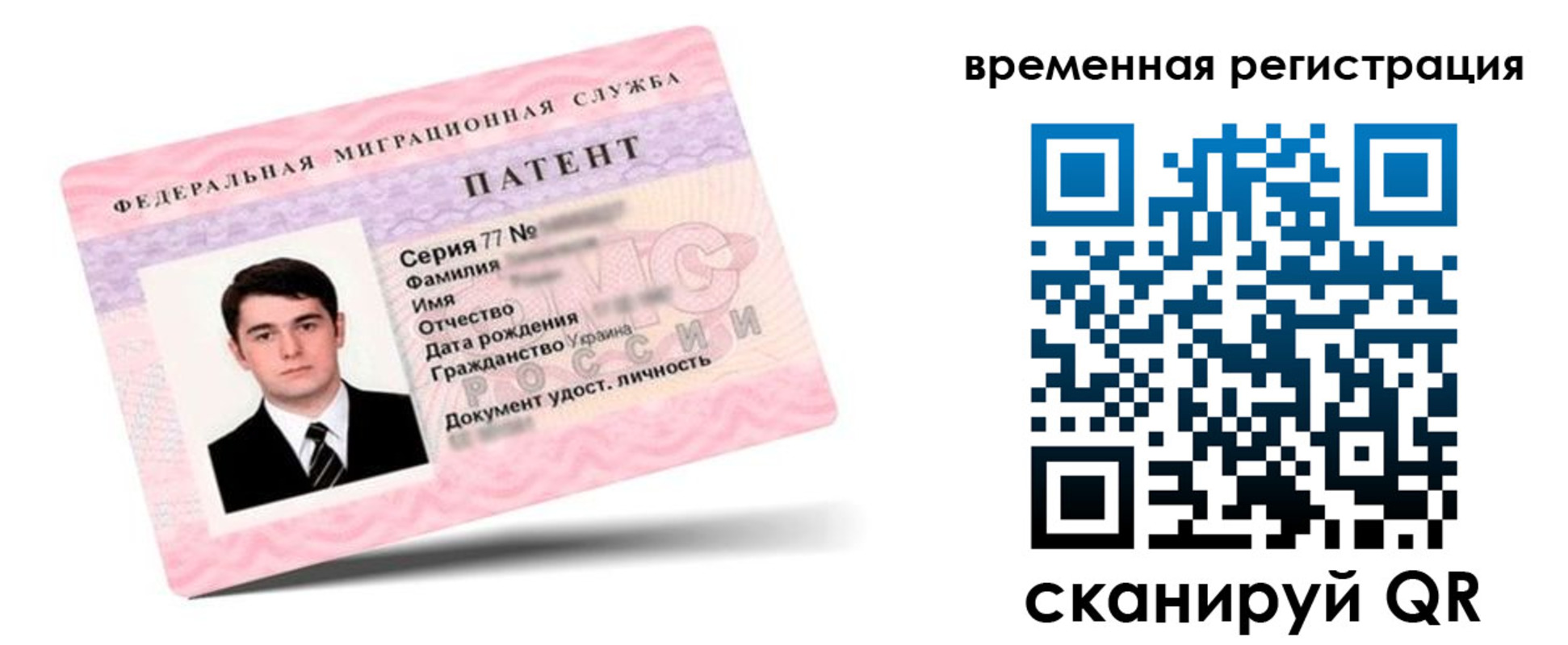 временная регистрация 2025 в Меленках