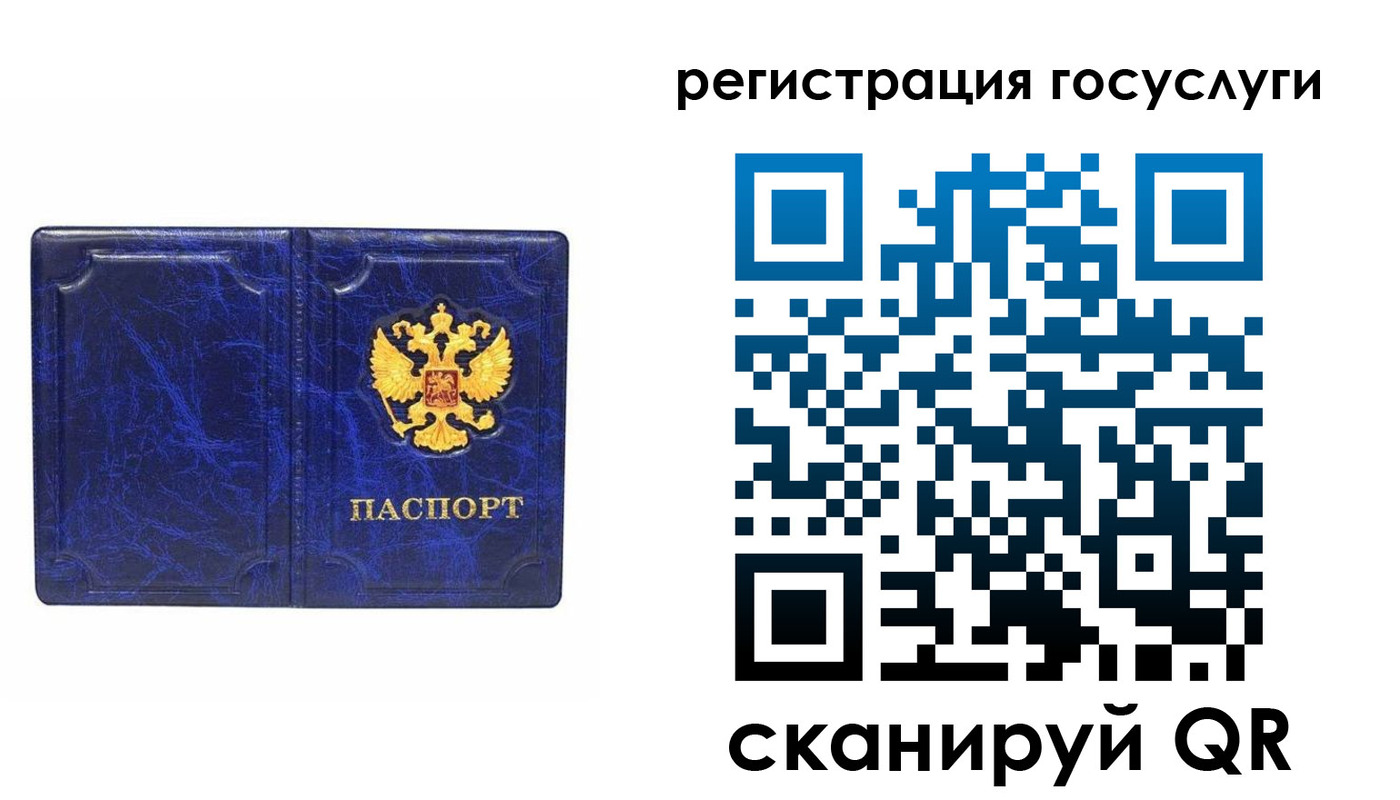 регистрация для школы в Меленках