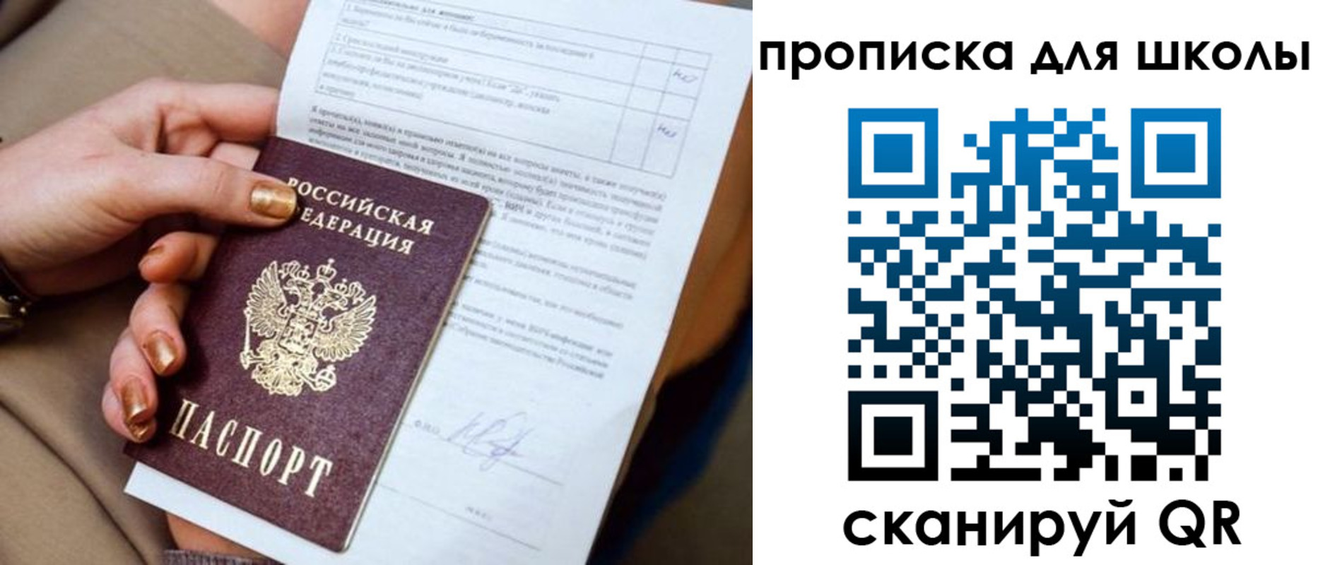 временная регистрация для всех в Меленках