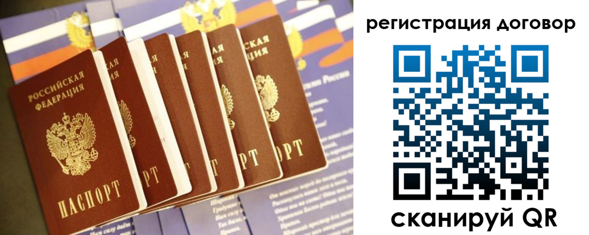 временная регистрация в квартире в Меленках
