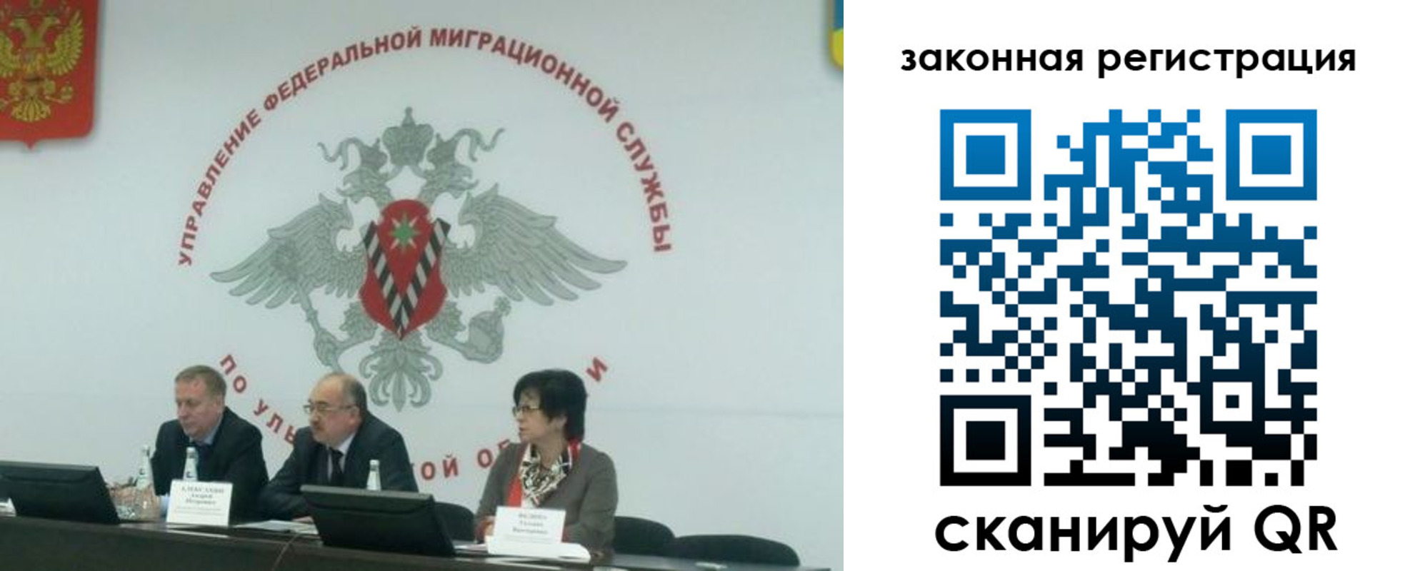 временная регистрация надежно в Меленках
