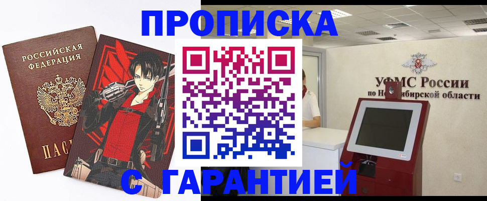 прописка паспорт в Меленках
