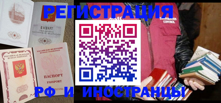 прописка в Меленках