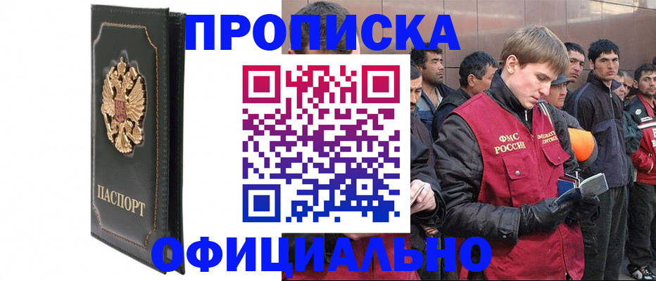 временная регистрация 2025 в Меленках